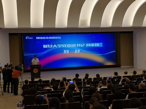 專家齊聚上海，共議網絡安全技術研發(fā)新趨勢