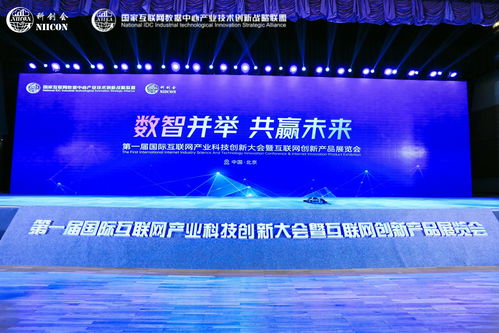 數字智能網絡點亮首屆科創(chuàng)會 網絡安全技術研發(fā)成焦點